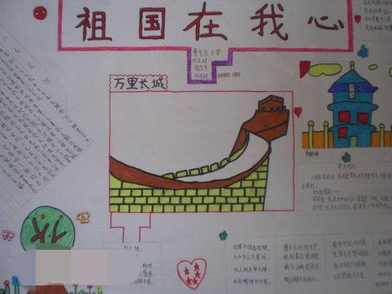 初中生祖国在我心 爱国手抄报欣赏作文200字初一手抄报作文作文汇