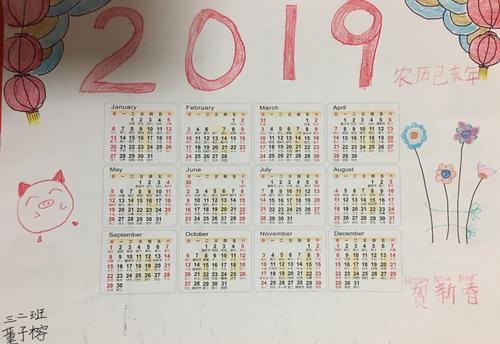 2021学生日历手抄报 2017手抄报