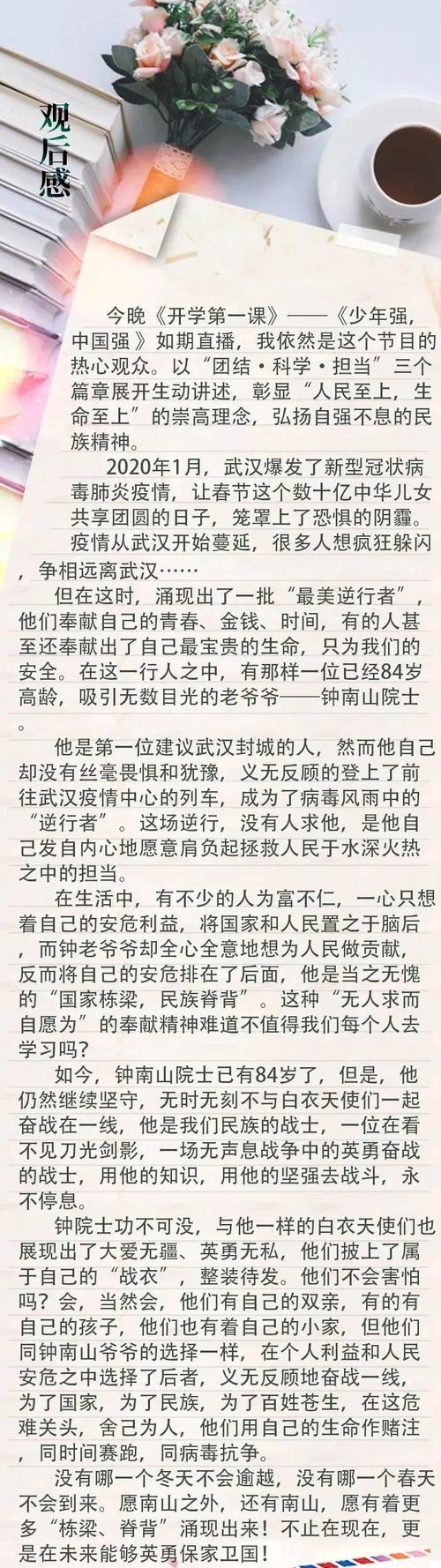 读最后一课有感手抄报开学第一课手抄报