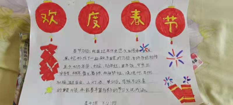 快过年了同学们以春节为主题做了手抄报于过年的手抄报五年级四班迎