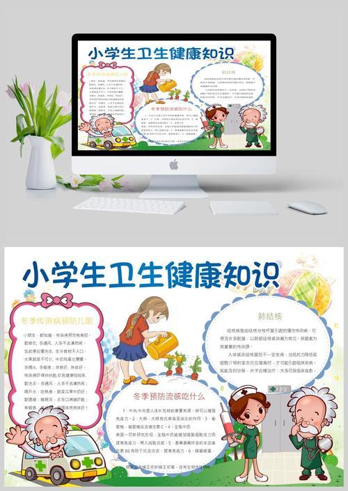 小学生卫生保健教育手抄报小学生卫生手抄报