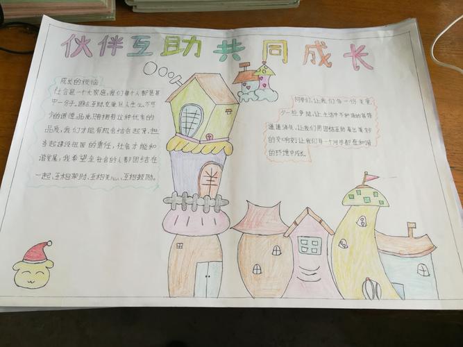 河街一中开展心理漫画和心理手抄报评选活动