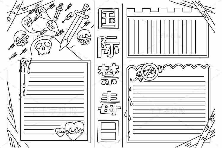 教你画禁毒手抄报禁毒手抄报简笔画手抄报模板大全零二七艺考