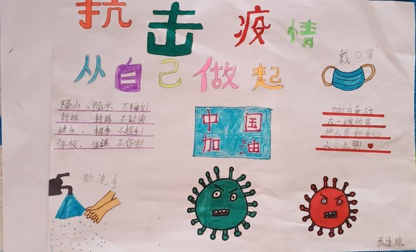 以笔为援以艺抗疫风水梁小学二年级优秀抗疫主题手抄报及绘画