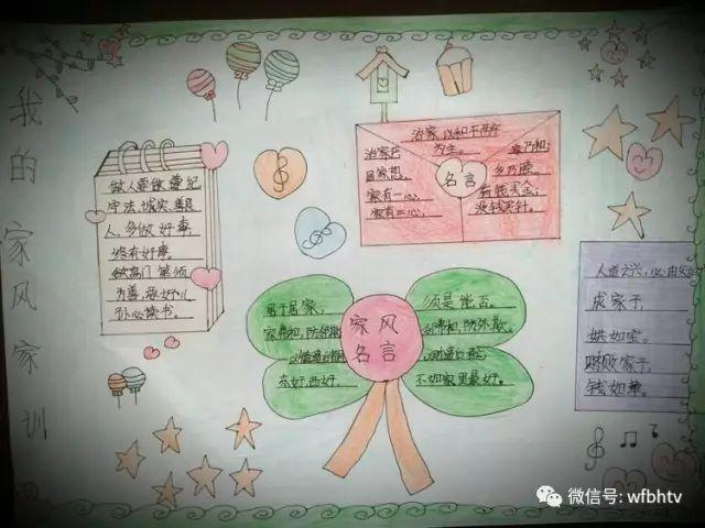 小学生如何做手抄报 | 这些手抄报图文并茂有看头