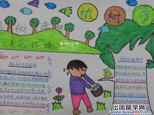 小学生三年级3.12植树节手抄报的相关文章推荐