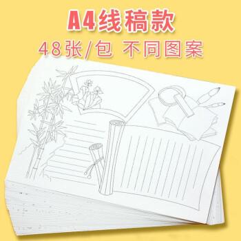 小学生手抄报模板神器劳动节黑板报学生校园手抄报专用纸半成品模板