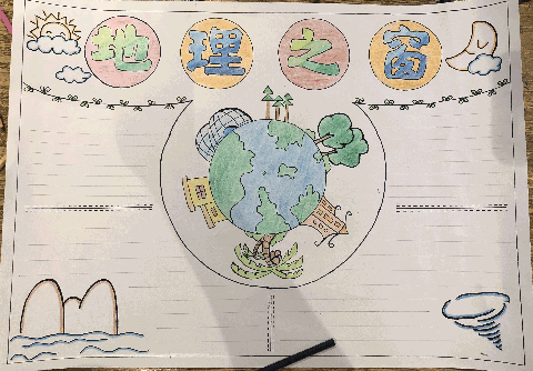 趣味地理手抄报内容比赛一等奖作品欣赏焦作外国语中学地理手抄报绘