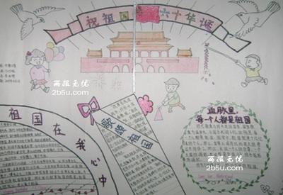 庆祝建团101手抄报 2018手抄报