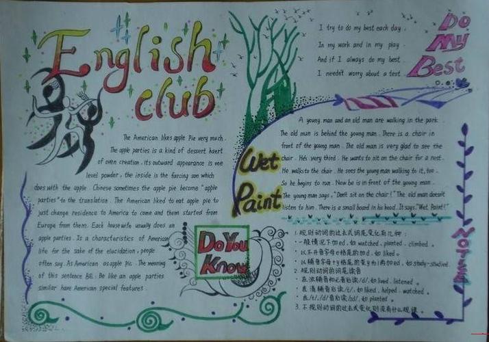 英语手抄报图片englishclub