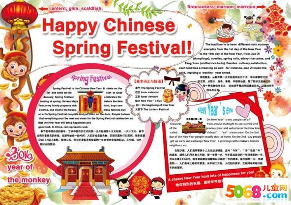 docx 2页the spring festival英语手抄报图片英语新年手抄报素材手