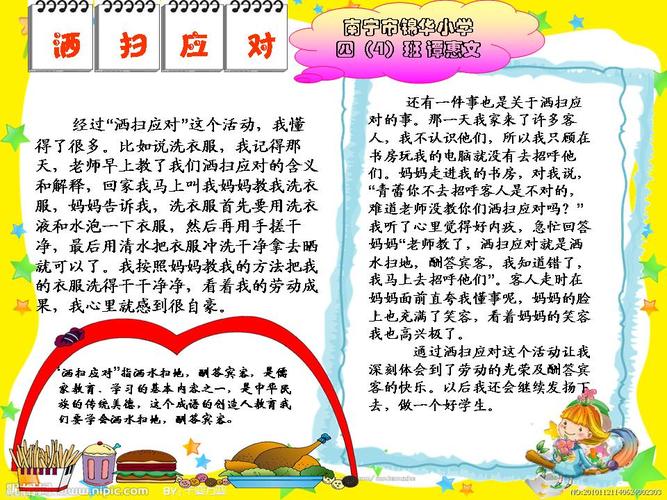 首页 宣传画 手抄报洒扫应对的边框 洒扫应对手抄报原标题台湾贪腐重