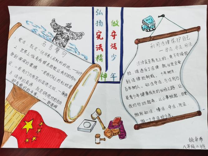 做守法好少年西安市第十二中学政史地教研组开展法治手抄报绘制