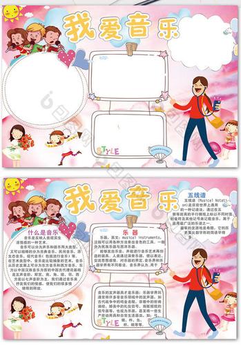 与生活小学生半成品模版全民低碳生活手抄报我们的低碳生活手抄报设计