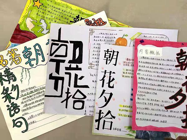 手抄报纸展风彩邯郸市丛台区实验中学名著阅读活动之手抄报