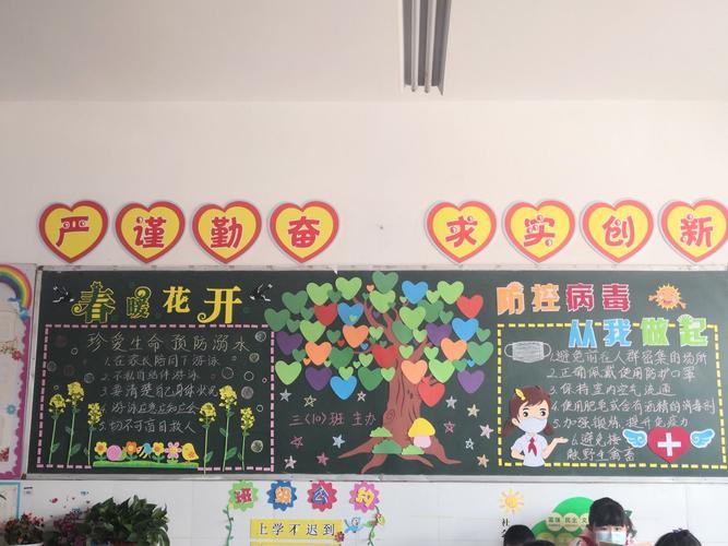 小学生手抄报贴黑板报小学生黑板报图片素材