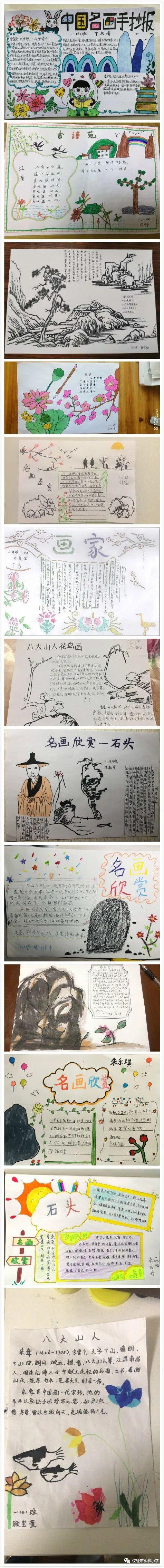 五个一百欣赏名画手抄报 手抄报简单又好看