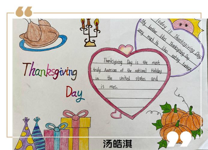 梦想种子的美丽航程 thanksgiving day主题英语手抄报展评活动