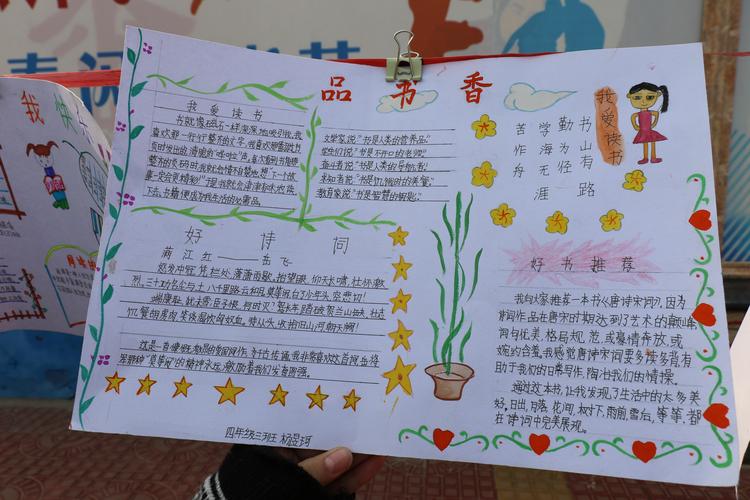 雕桥小学寒假学生综合实践活动集锦手抄报篇