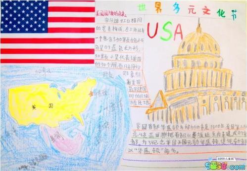 世界多元文化节之usa 二年级文化手抄报图片