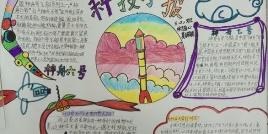 描绘新都成都的发展手抄报 手抄报图片大全集