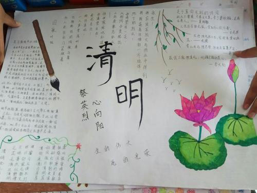 素描纸里绘画清明节手抄报 清明节手抄报