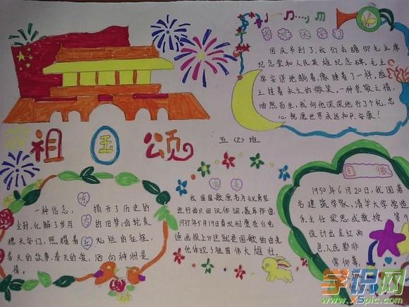 学生可以做国庆手抄报来庆祝的.下面是学识网小编为大家带来