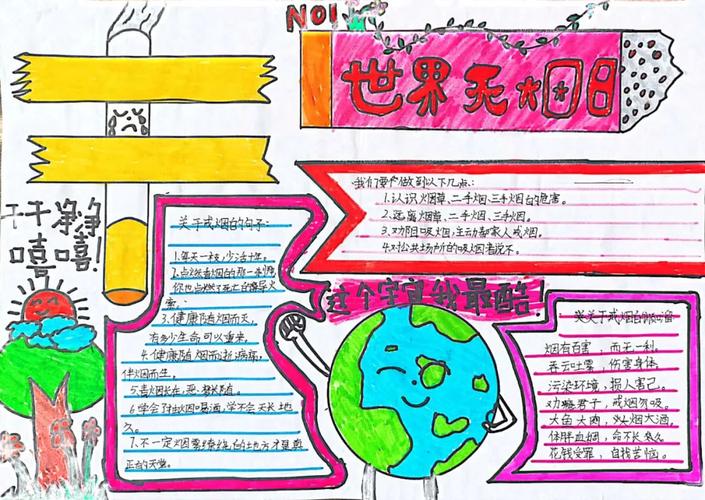珍爱生命 远离香烟禁烟主题手抄报5张-图3