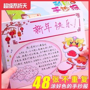 英语新年过年元 旦节日垃圾分类素材a3幼儿园线稿手绘图专用纸 手抄报