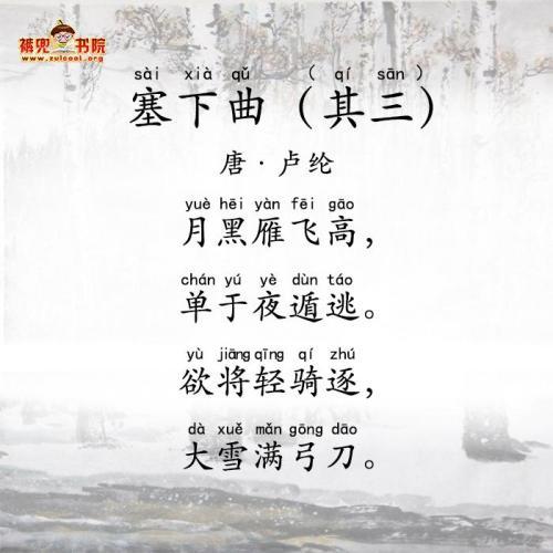 塞下曲的古诗手抄报 关于戏曲的手抄报