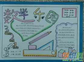 小学生六年级七单园手抄报小学六年级手抄报