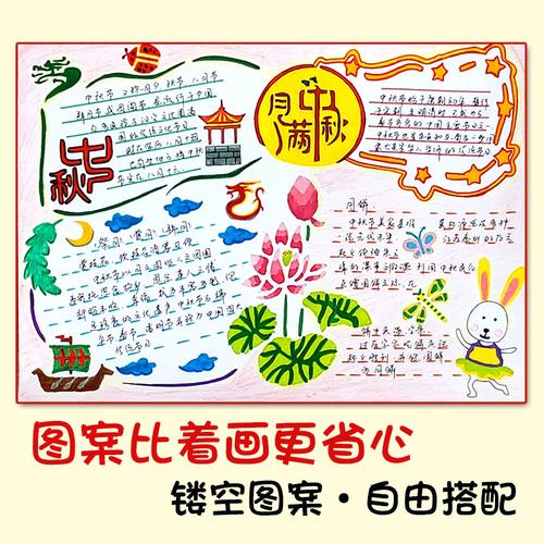 模板尺小学生绘画镂空素材画花边工具文字主题 diy 抖音神器手抄报