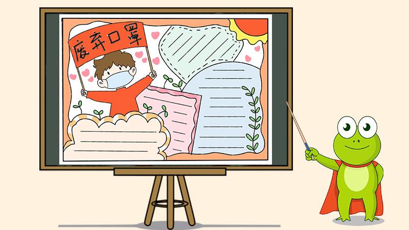 最新小学生健康卫生教育手抄报图片大全有关卫生教育手抄报内容 - 伴