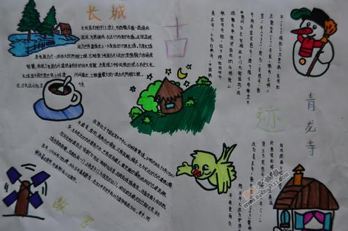 小学生牛仔历史手抄报 小学生手抄报