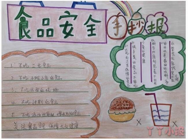 关于食品安全手抄报内容与图片简单漂亮小学生获奖