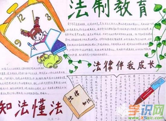 关于简单的学宪法手抄报资料