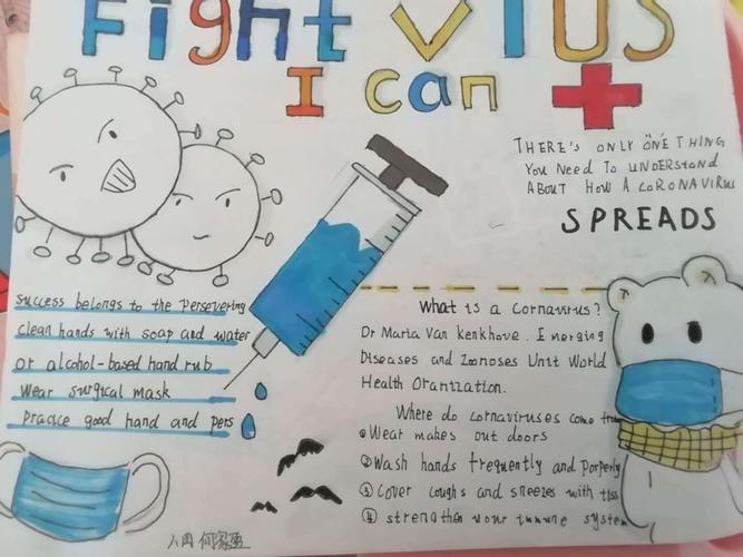 fight virus i can --定陶区第二实验中学抗疫情英语手抄报活动