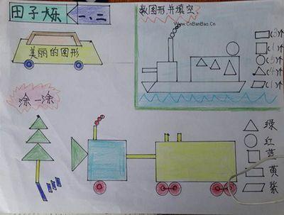 用图形设计一幅美丽的图案手抄报 美丽的手抄报