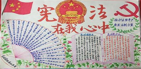 学雷锋讲宪法手抄报学雷锋手抄报