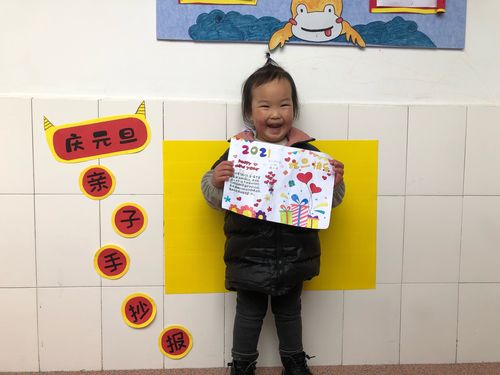 中心幼儿园小班庆元旦手抄报活动