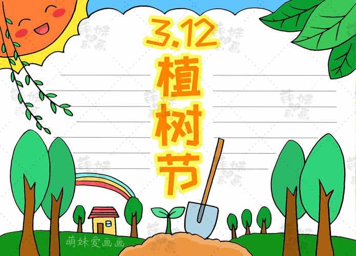 含内容的小学生植树节手抄报简单又漂亮老师布置的作业不用愁