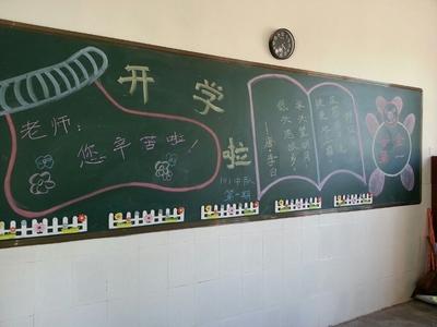 小学生一年级德育手抄报 一年级学生手抄报