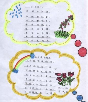 写梅花的诗句手抄报 花的手抄报