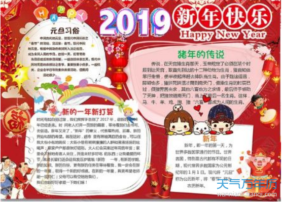 2019贺新春手抄报简单又漂亮新春手抄报2019绘画