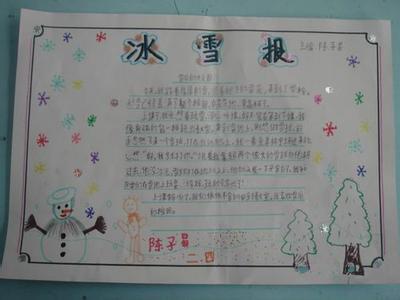 小学生冰雪奇缘手抄报小学生手抄报