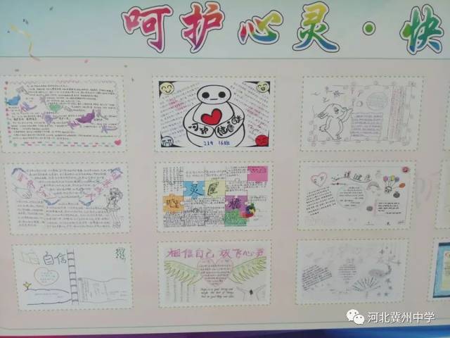 心理时空心理健康手抄报优秀作品展示出来啦手机搜狐网