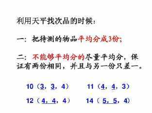 数学绘本找次品五年级手抄报五年级数学手抄报