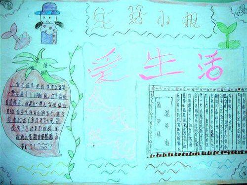 小学生活手抄报图片大全丰富多彩的课余生活手抄报快乐小学生手抄报