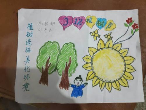 植树节亲子手抄报12植树节手抄报so easy小学课件苏教版科学三年下册