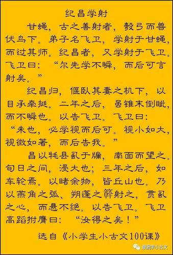 首页 手抄报模板 纪昌学射手抄报 纪昌学射简单图画纪昌学射简笔画